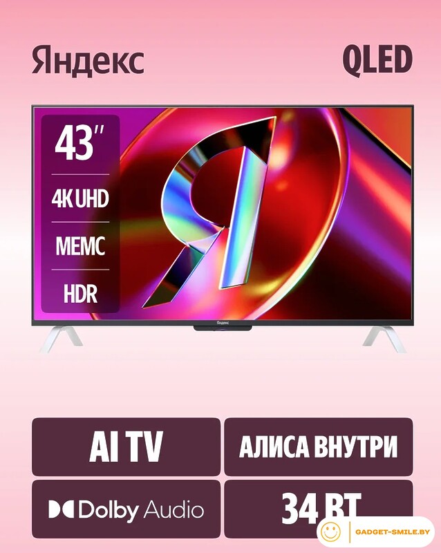 Телевизор Яндекс ТВ Станция QLED с Алисой 43 YNDX-00093