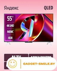 Телевизор Яндекс ТВ Станция QLED с Алисой 55 YNDX-00095