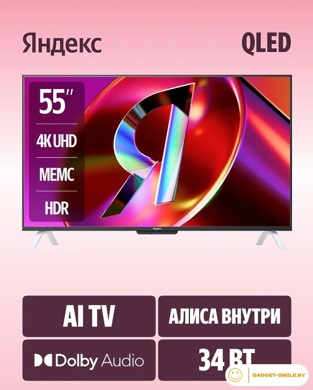 Телевизор Яндекс ТВ Станция QLED с Алисой 55 YNDX-00095
