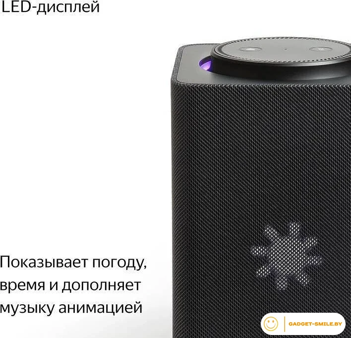 Умная колонка Яндекс Станция Макс (с хабом умного дома Zigbee, бежевый)