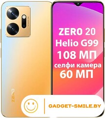 Infinix Zero 20 X6821 8GB/256GB Золотистый