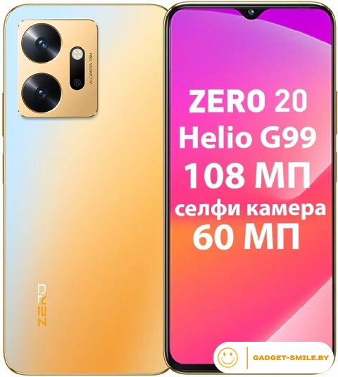Infinix Zero 20 X6821 8GB/256GB Золотистый