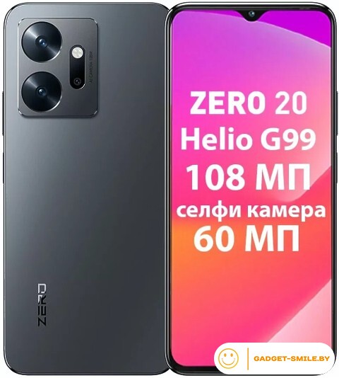 Infinix Zero 20 X6821 8GB/256GB Серый