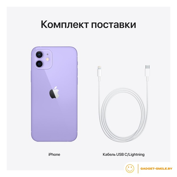 Apple iPhone 12 128GB Фиолетовый