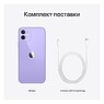 Apple iPhone 12 128GB Фиолетовый