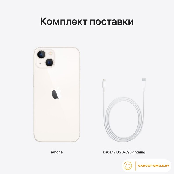 Apple iPhone 13 128GB Белый