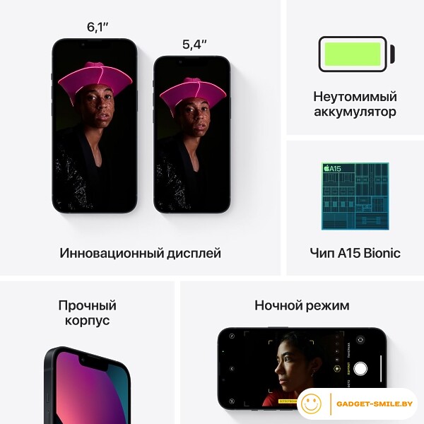 Apple iPhone 13 256GB Черный