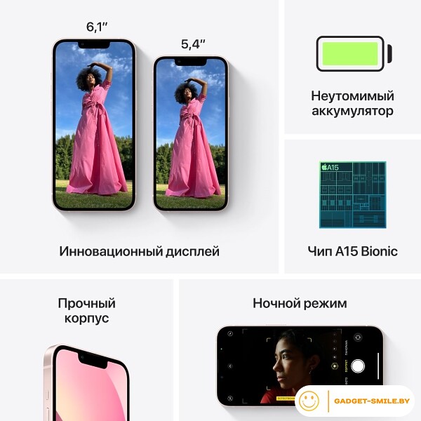 Apple iPhone 13 256GB Розовый