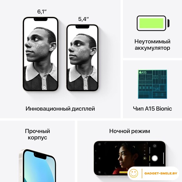 Apple iPhone 13 256GB Белый