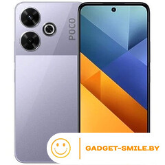 POCO M6 8GB/256GB с NFC Фиолетовый